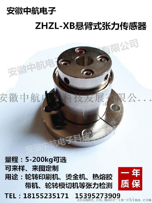 圆压圆模切分条机使用悬臂式张力传感器ZHZL-XB