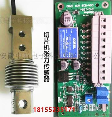 唐山NTC切片机PV800PV600使用张力传感器报价生产商