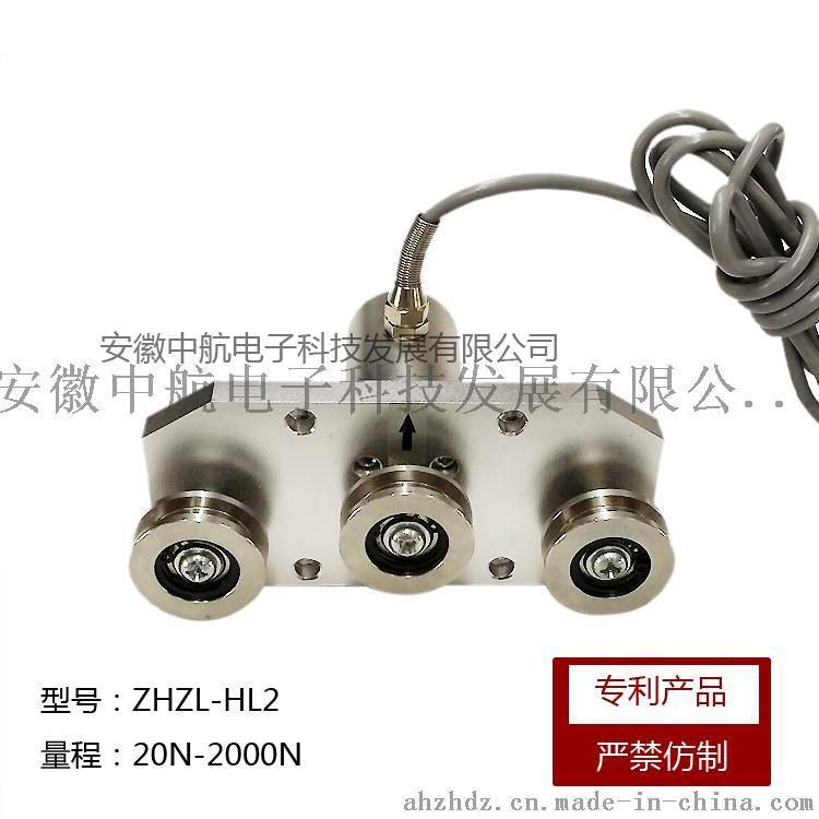 三滑轮张力传感器ZHZL-HL型北京张力传感器生产商